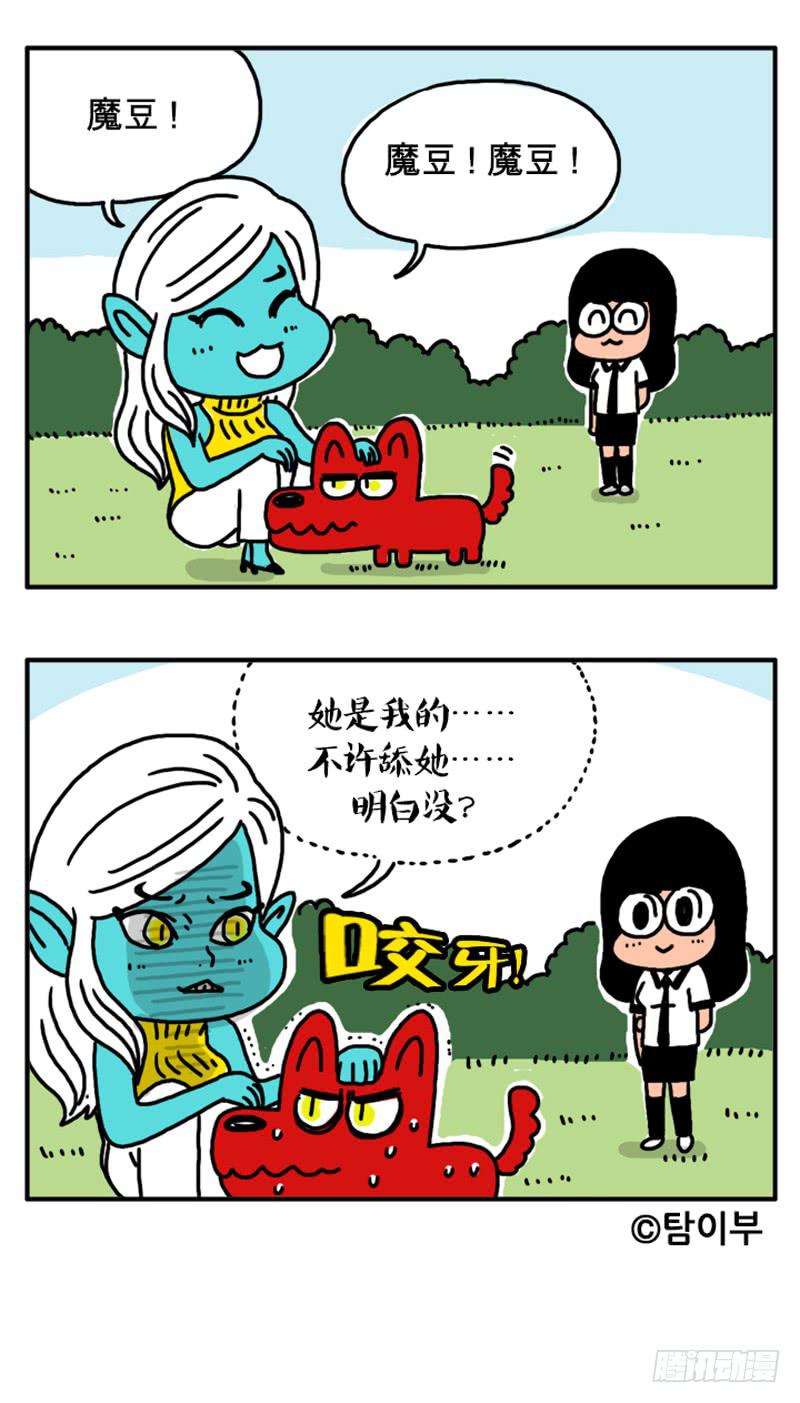 魔豆-第66话
