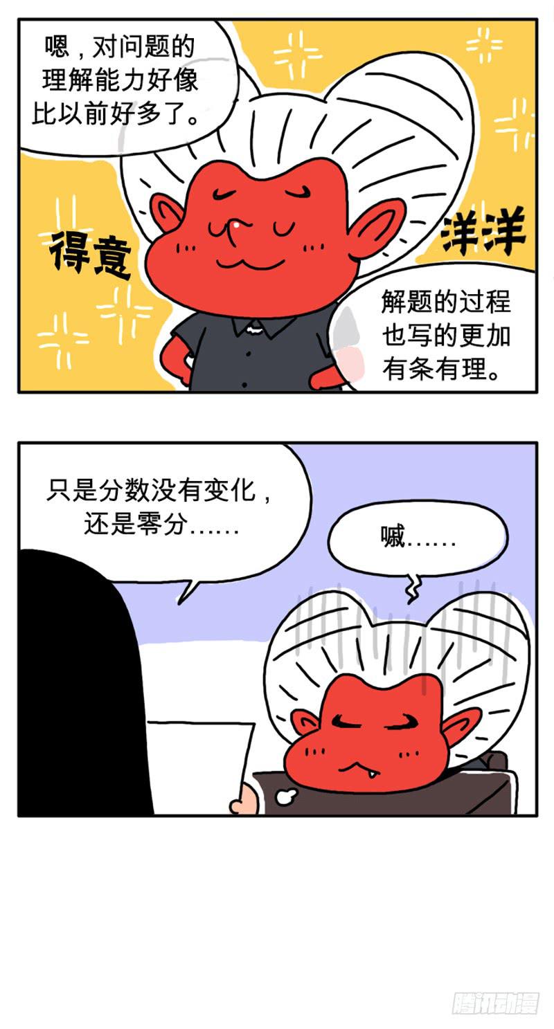 零分-第68话