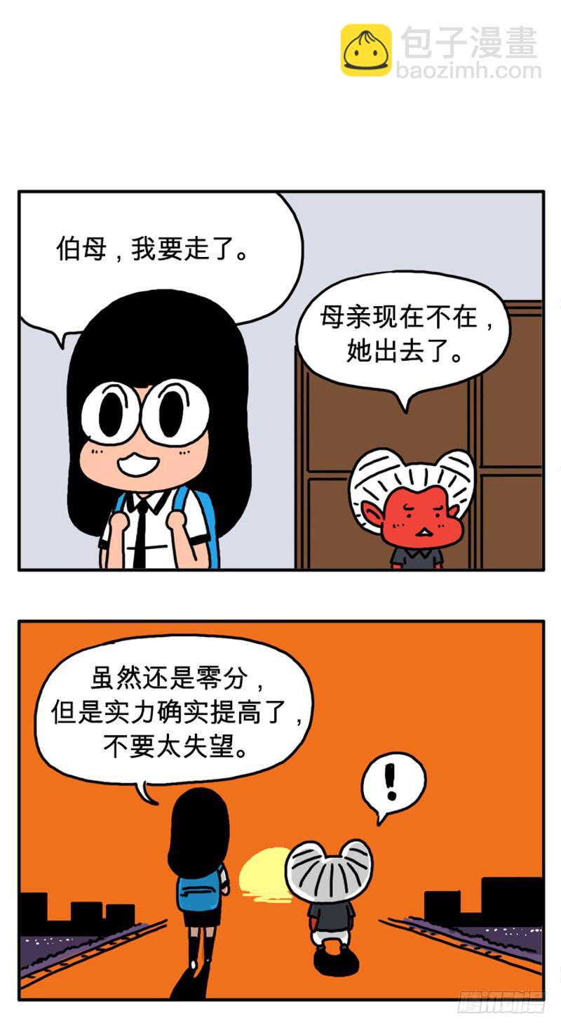 零分-第68话