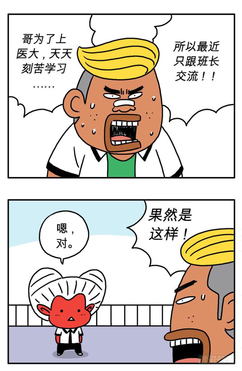 传闻-第70话
