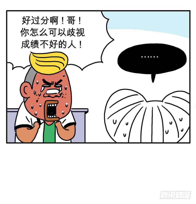 传闻-第70话