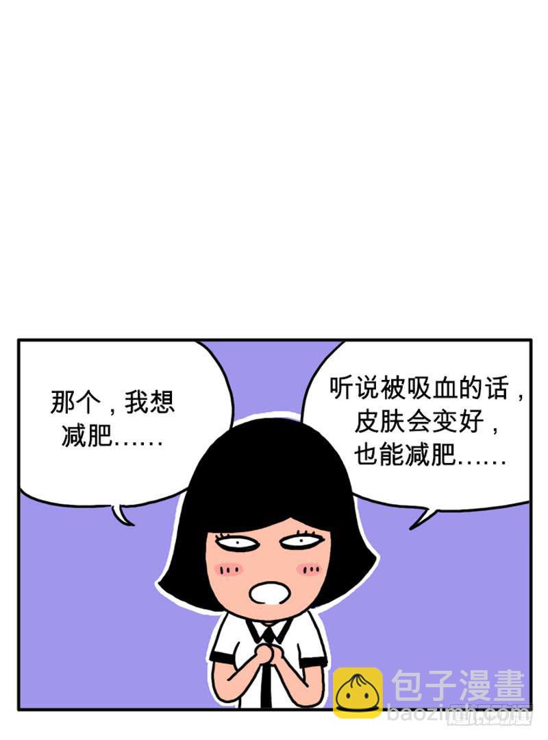 传闻-第70话