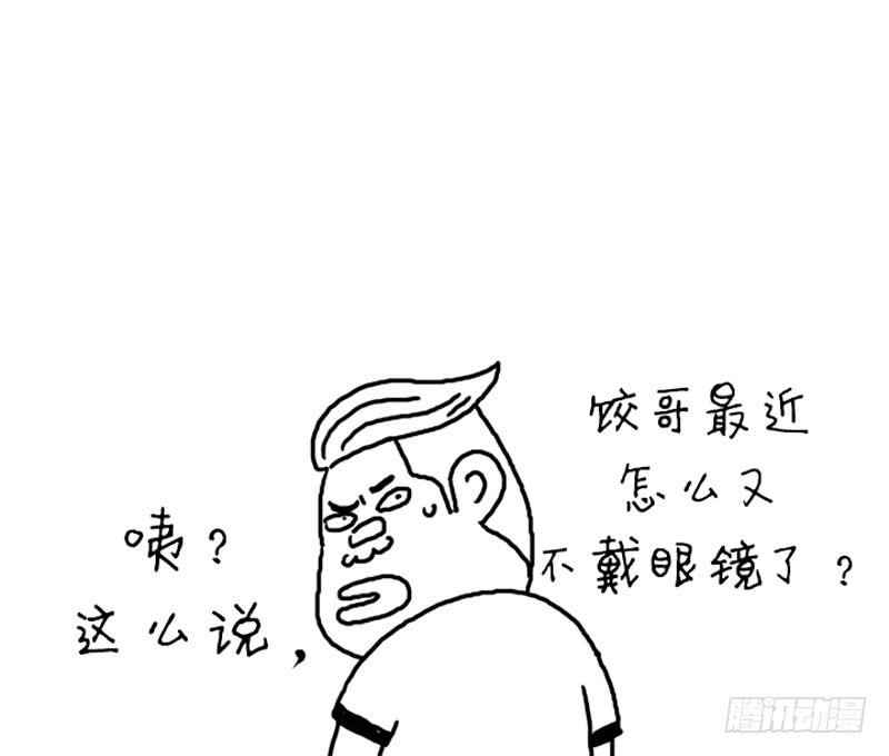 传闻-第70话