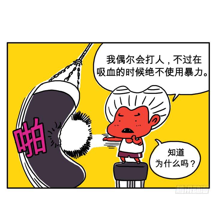 第八话 你就是血饺？-第8话