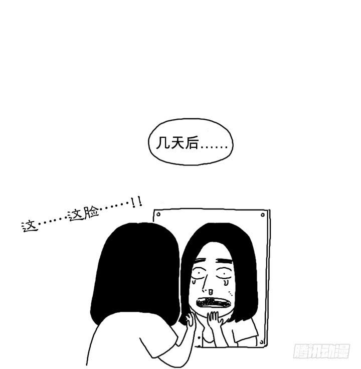 第八话 你就是血饺？-第8话