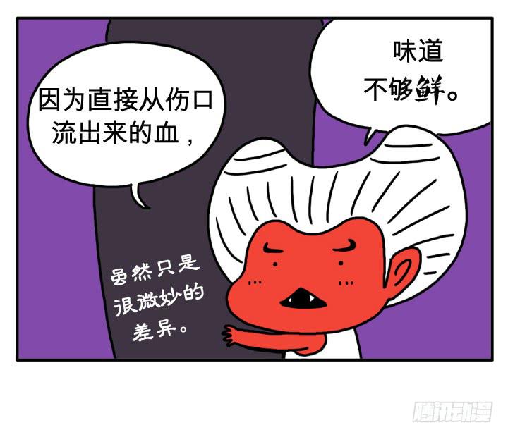 第八话 你就是血饺？-第8话