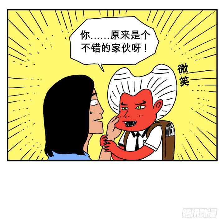 第八话 你就是血饺？-第8话