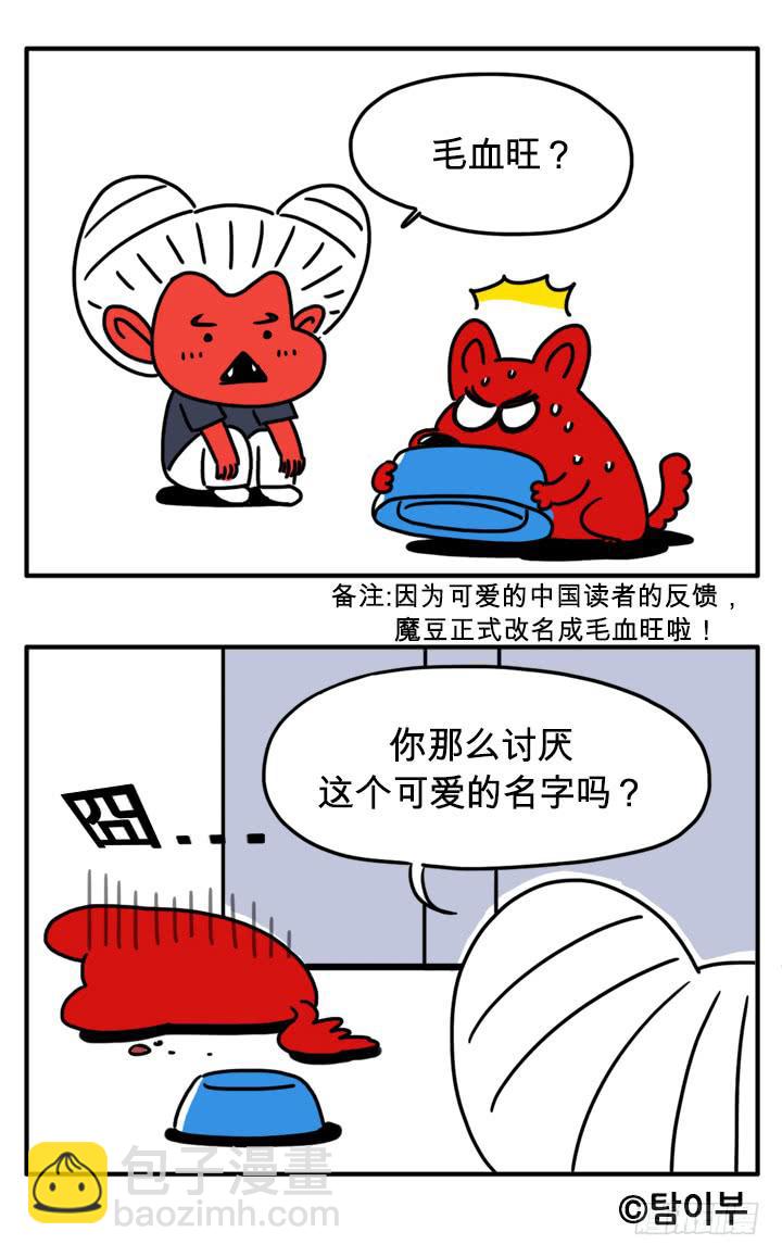 纽约小吃-第72话