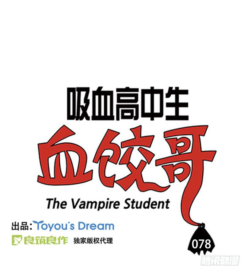 高考-第74话