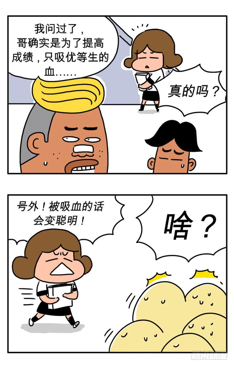 高考-第74话