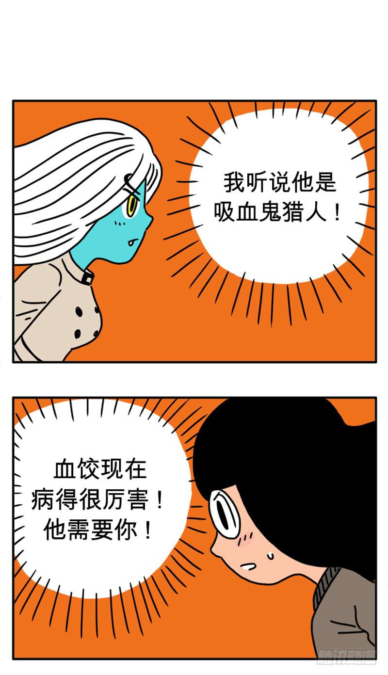 吸血鬼猎人-第76话