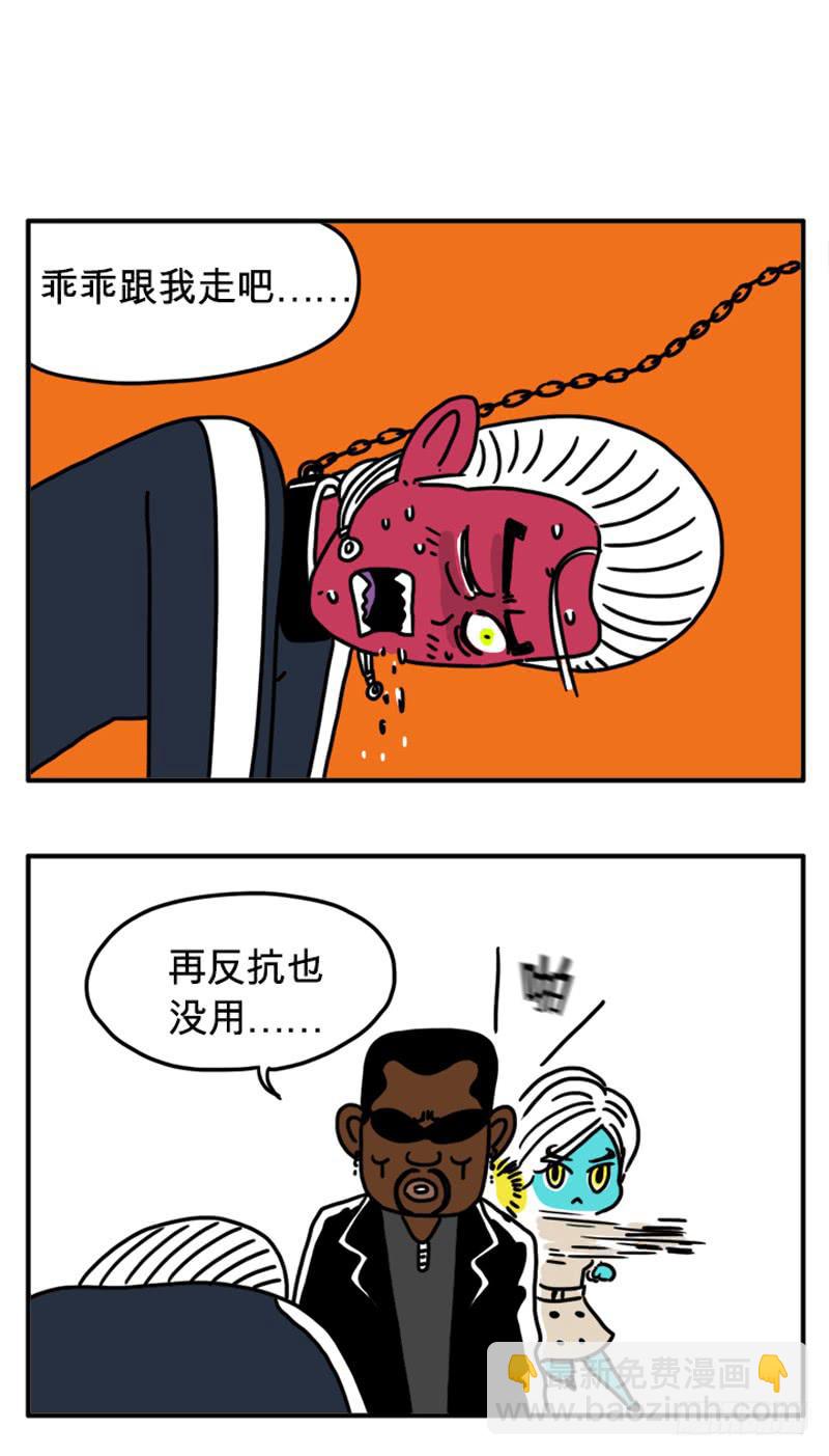吸血鬼猎人-第76话