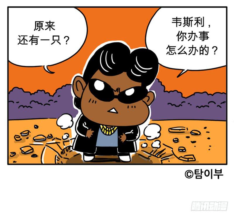 吸血鬼猎人-第76话