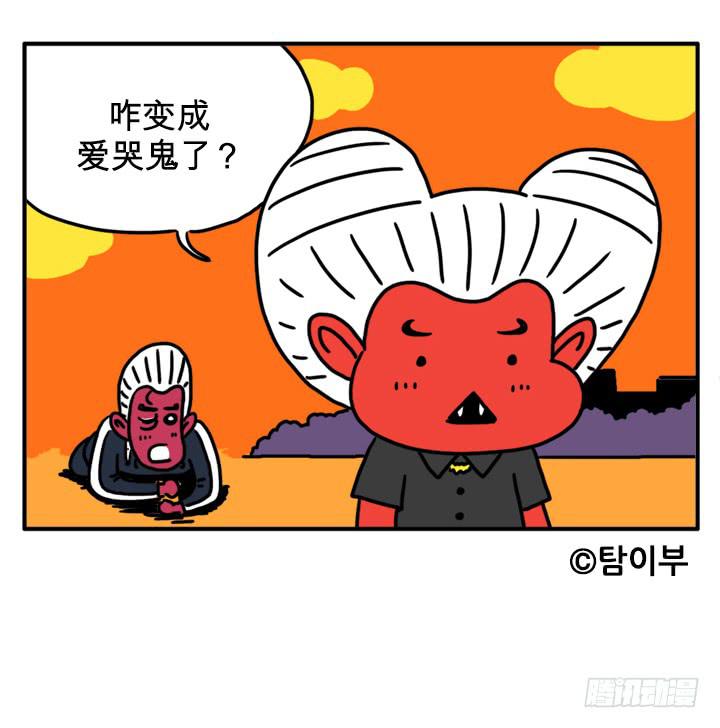 虚弱-第78话