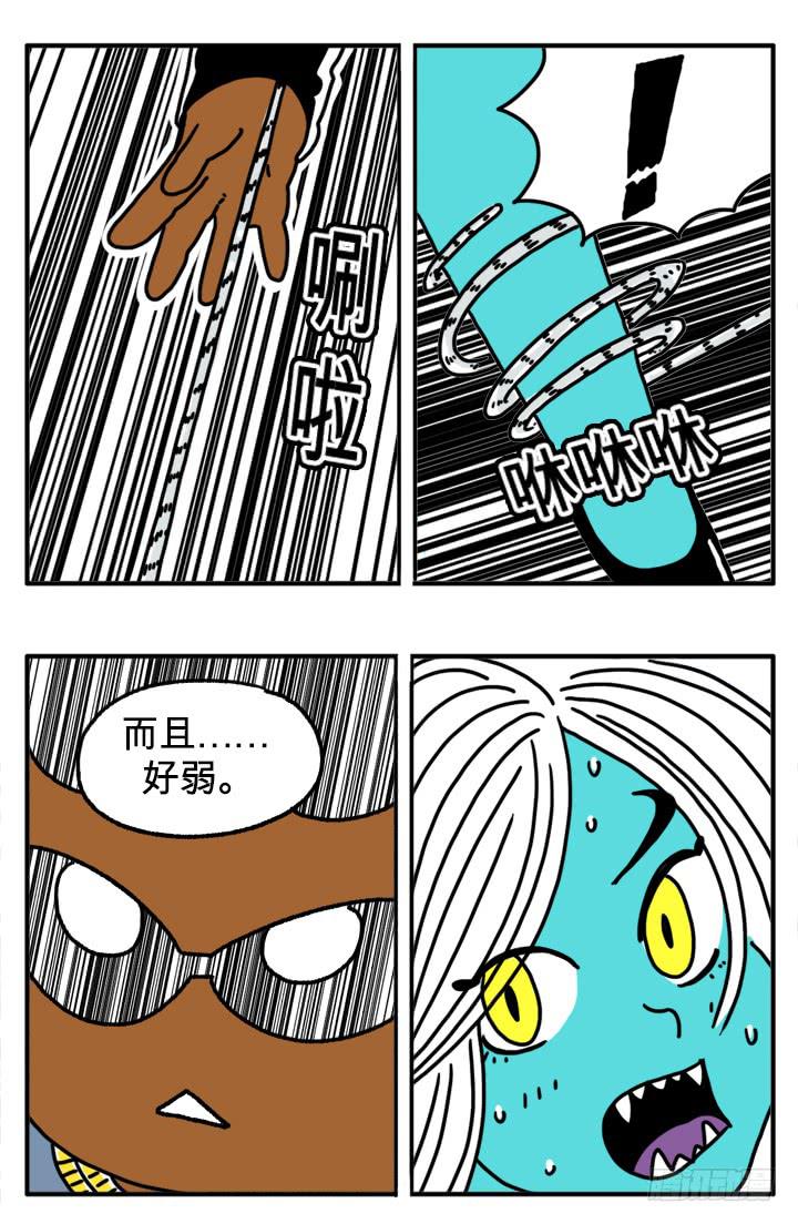 虚弱-第78话