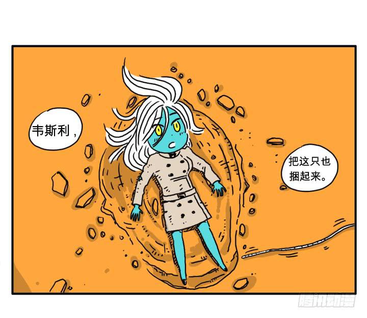 虚弱-第78话