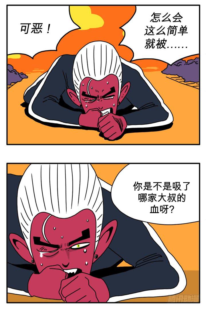 虚弱-第78话
