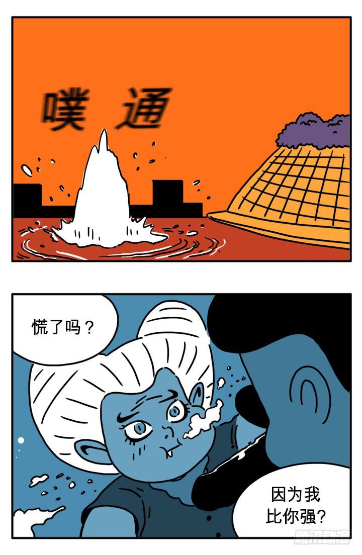 决斗-第80话