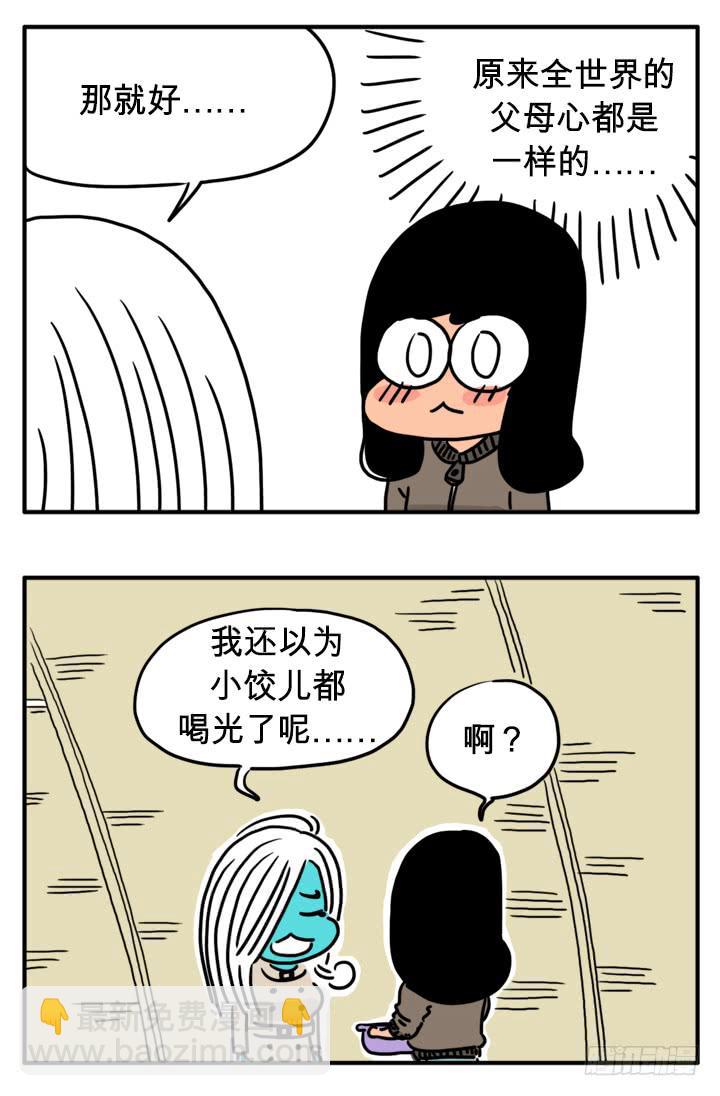 父母心-第82话