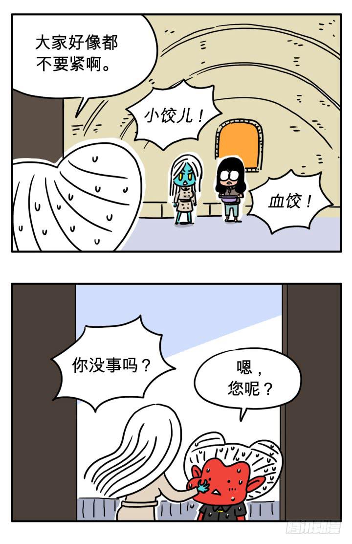 父母心-第82话