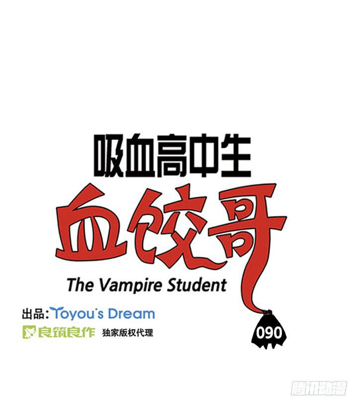 变强了-第86话