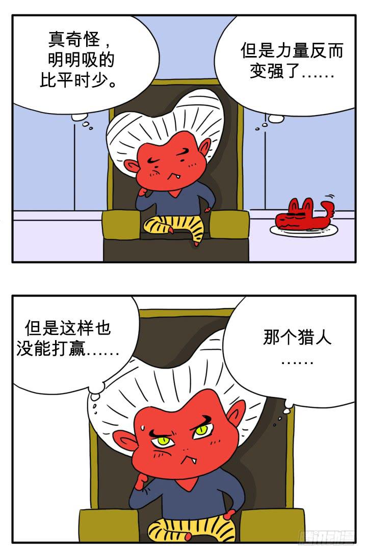 变强了-第86话