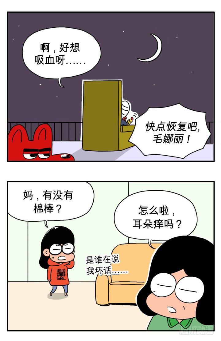变强了-第86话