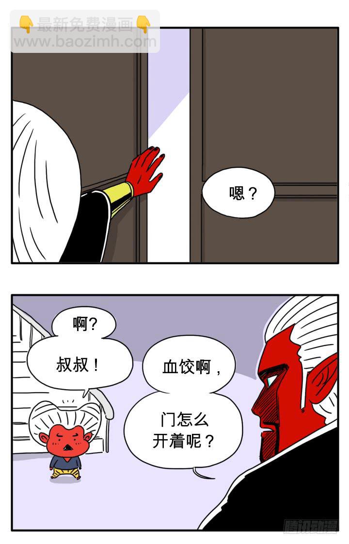 变强了-第86话