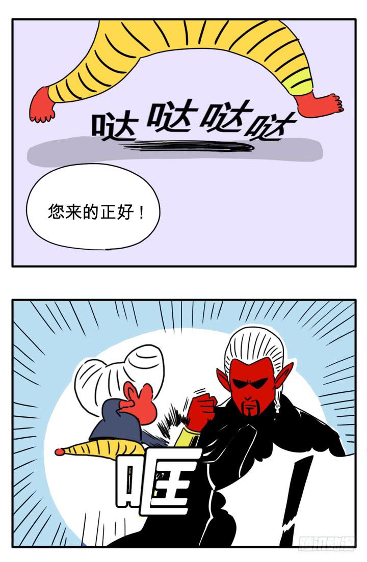 变强了-第86话