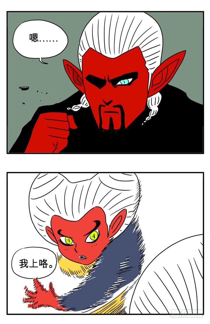 变强了-第86话