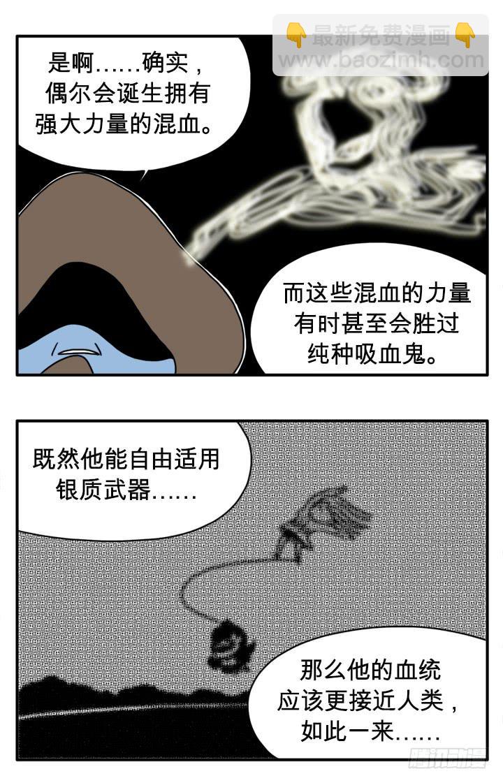 血统-第88话