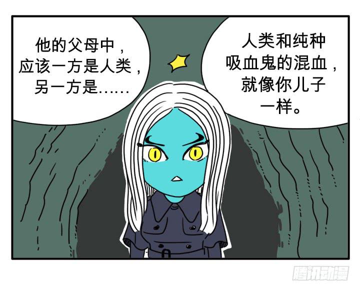 血统-第88话