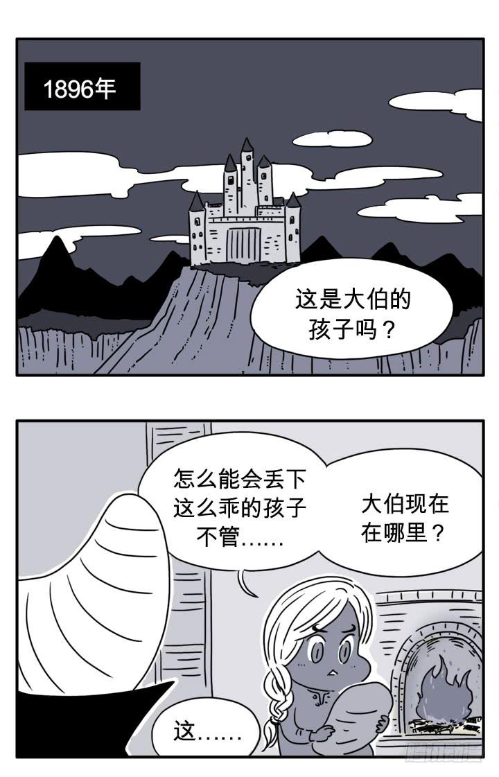 血统-第88话