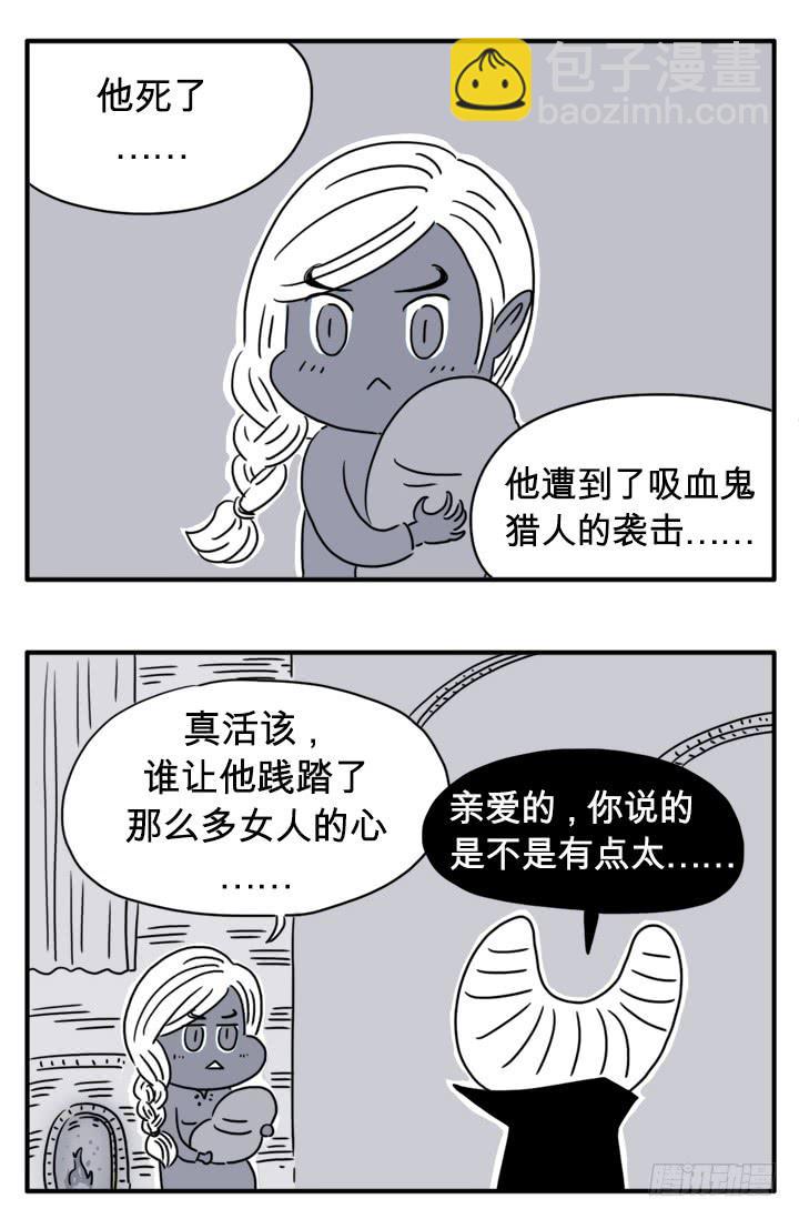 血统-第88话