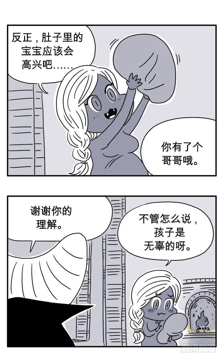 血统-第88话