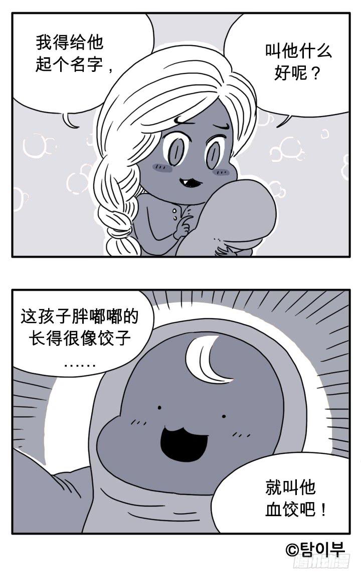 血统-第88话