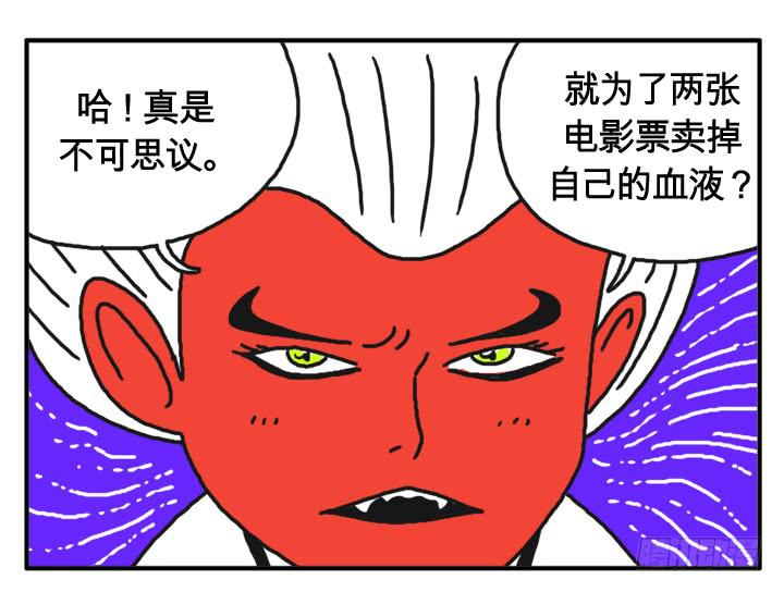 第十话 捐血赠电影票-第10话