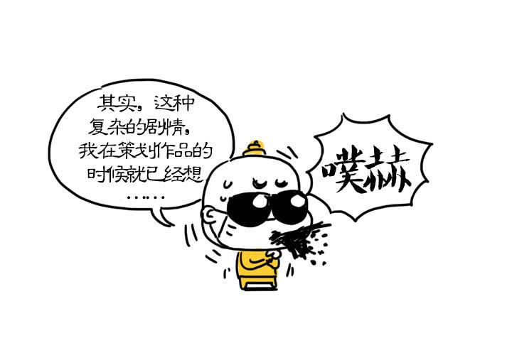 血饺哥100话纪念-第96话