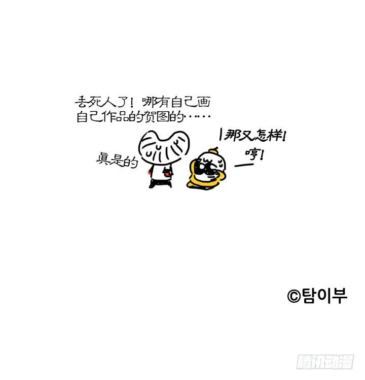 血饺哥100话纪念-第96话