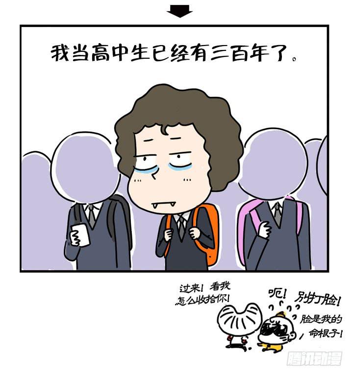 血饺哥100话纪念-第96话