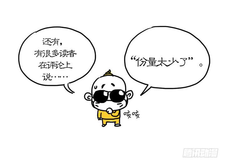 血饺哥100话纪念-第96话