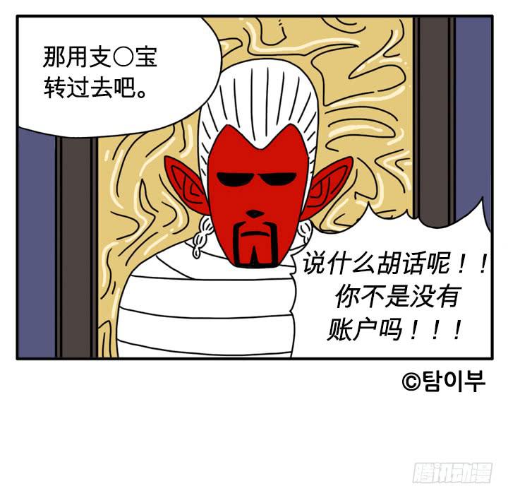 宇宙第一-第98话