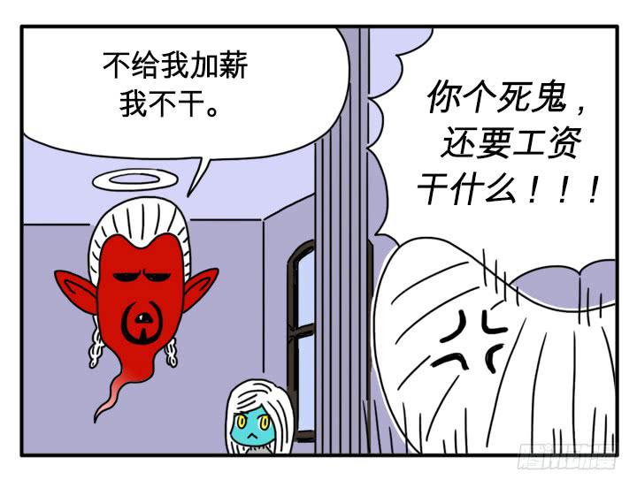 宇宙第一-第98话