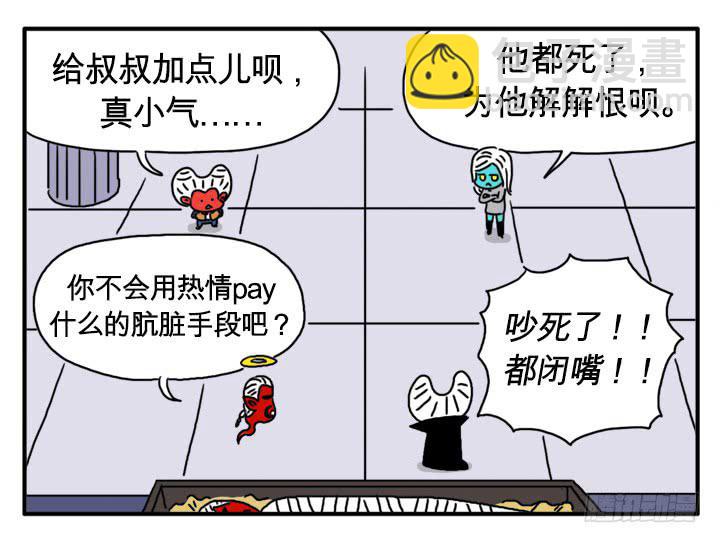宇宙第一-第98话