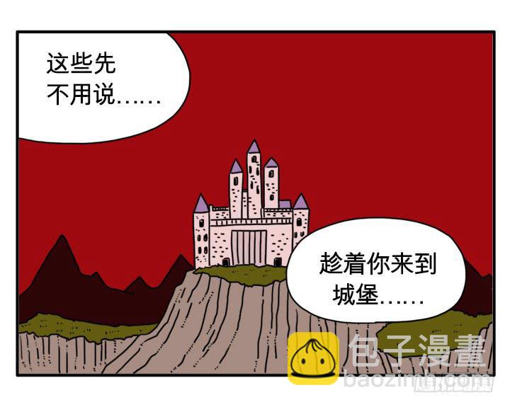 城堡-第100话