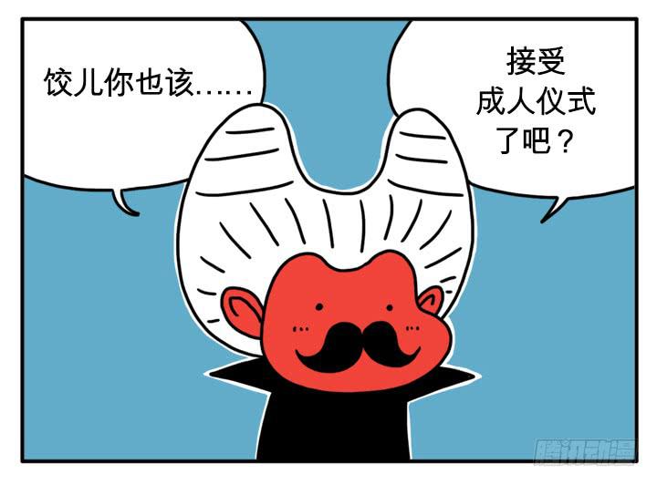 城堡-第100话