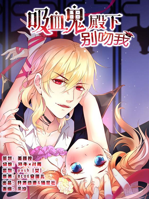 002你吃了我的什么？-第2话