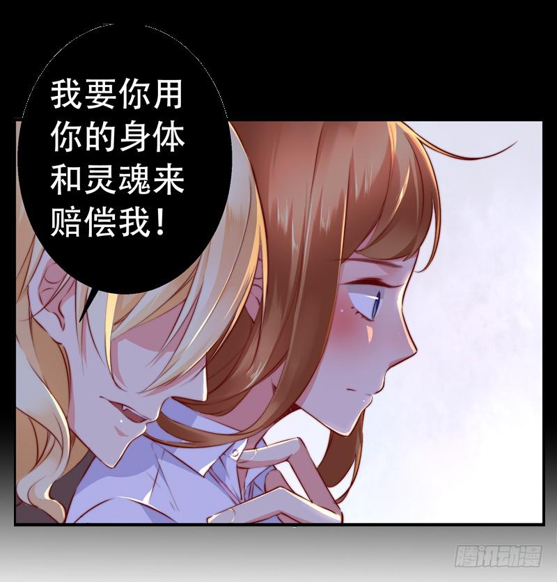 002你吃了我的什么？-第2话