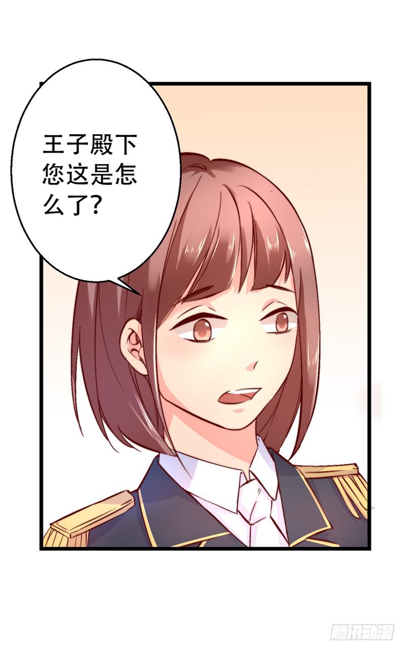 002你吃了我的什么？-第2话