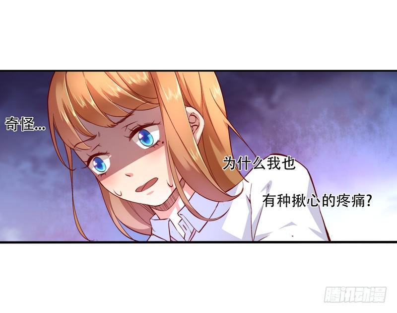 002你吃了我的什么？-第2话